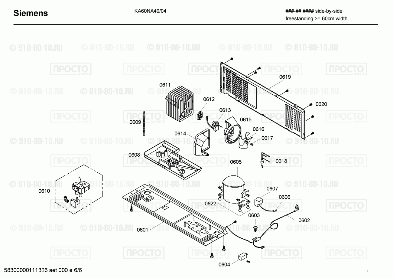 Холодильник Siemens KA60NA40/04 - взрыв-схема