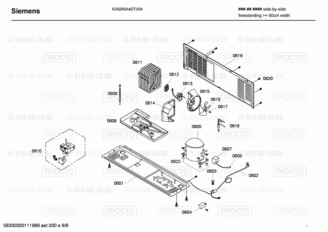 Холодильник Siemens KA60NA40TI/04 - взрыв-схема