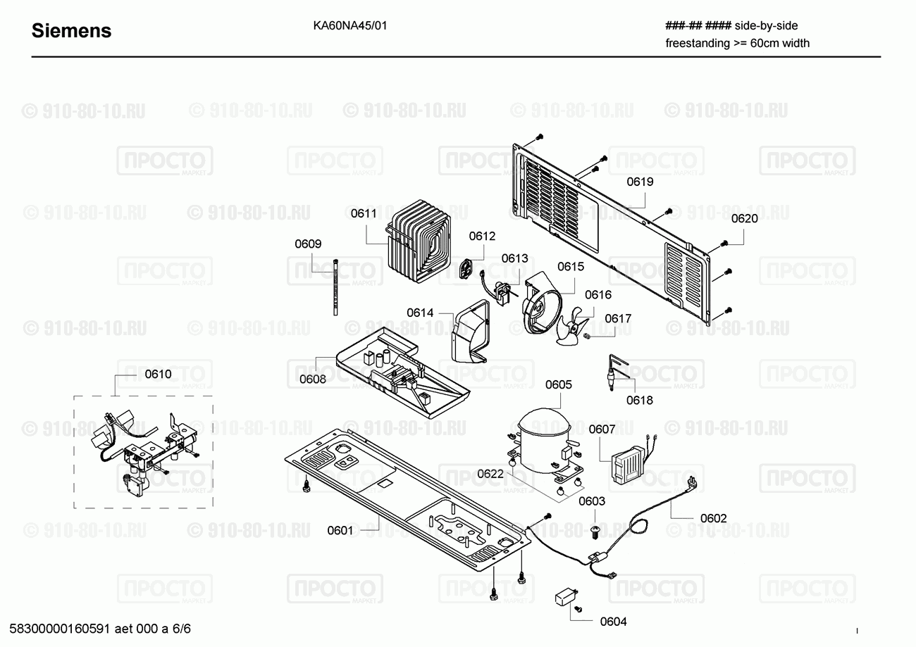 Холодильник Siemens KA60NA45/01 - взрыв-схема