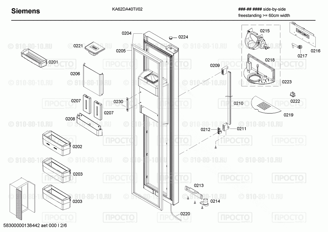Холодильник Siemens KA62DA40TI/02 - взрыв-схема