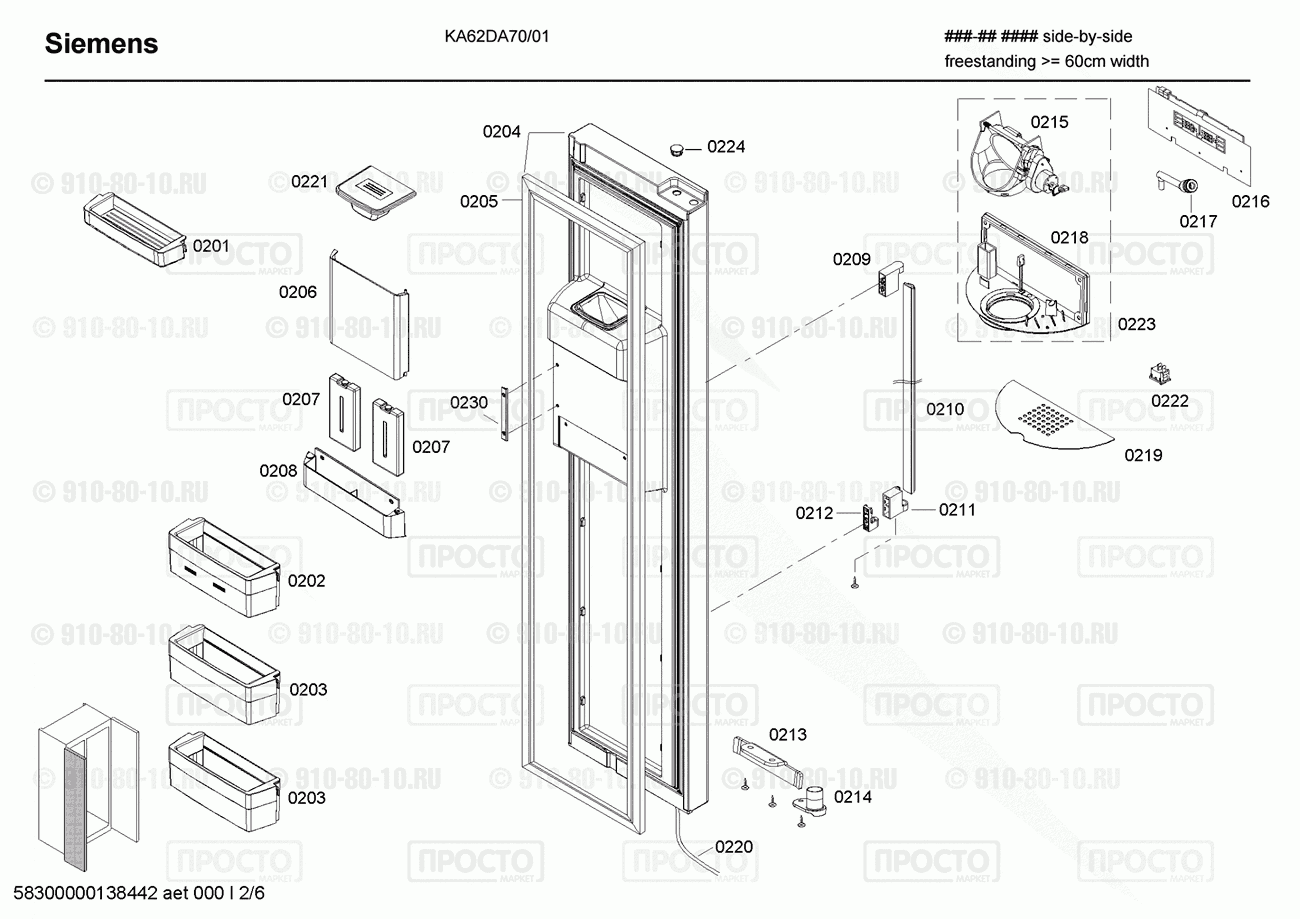 Холодильник Siemens KA62DA70/01 - взрыв-схема