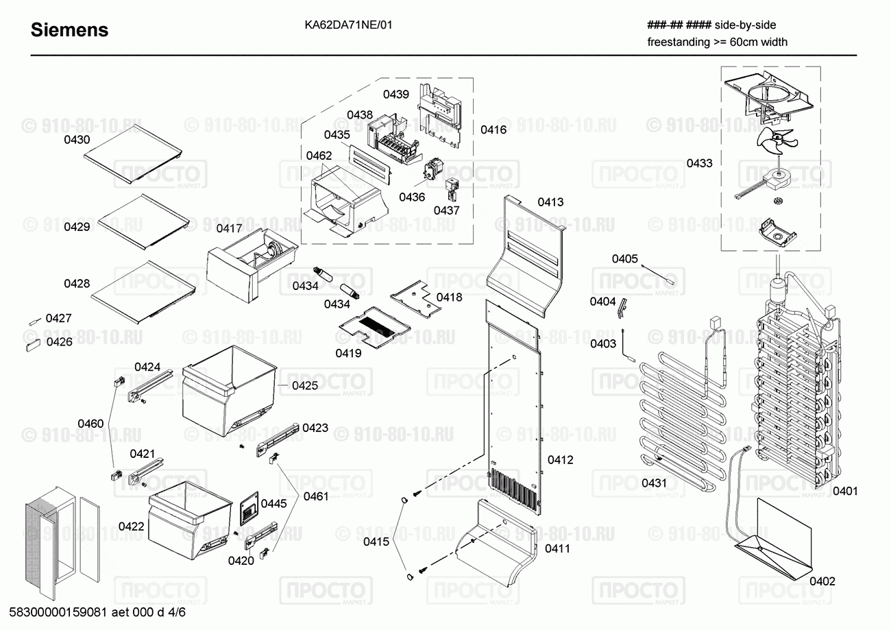 Холодильник Siemens KA62DA71NE/01 - взрыв-схема