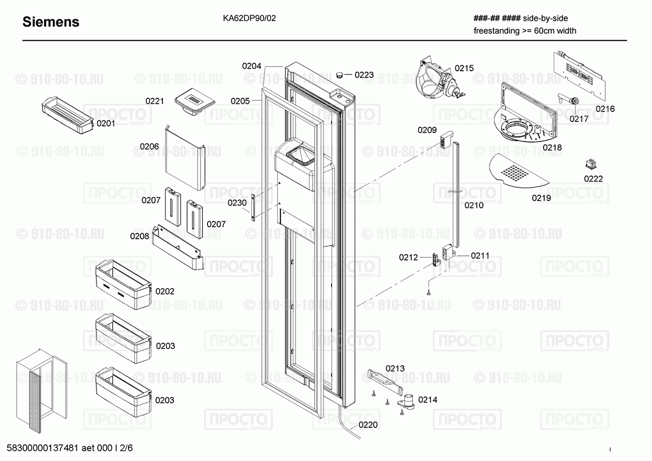 Холодильник Siemens KA62DP90/02 - взрыв-схема