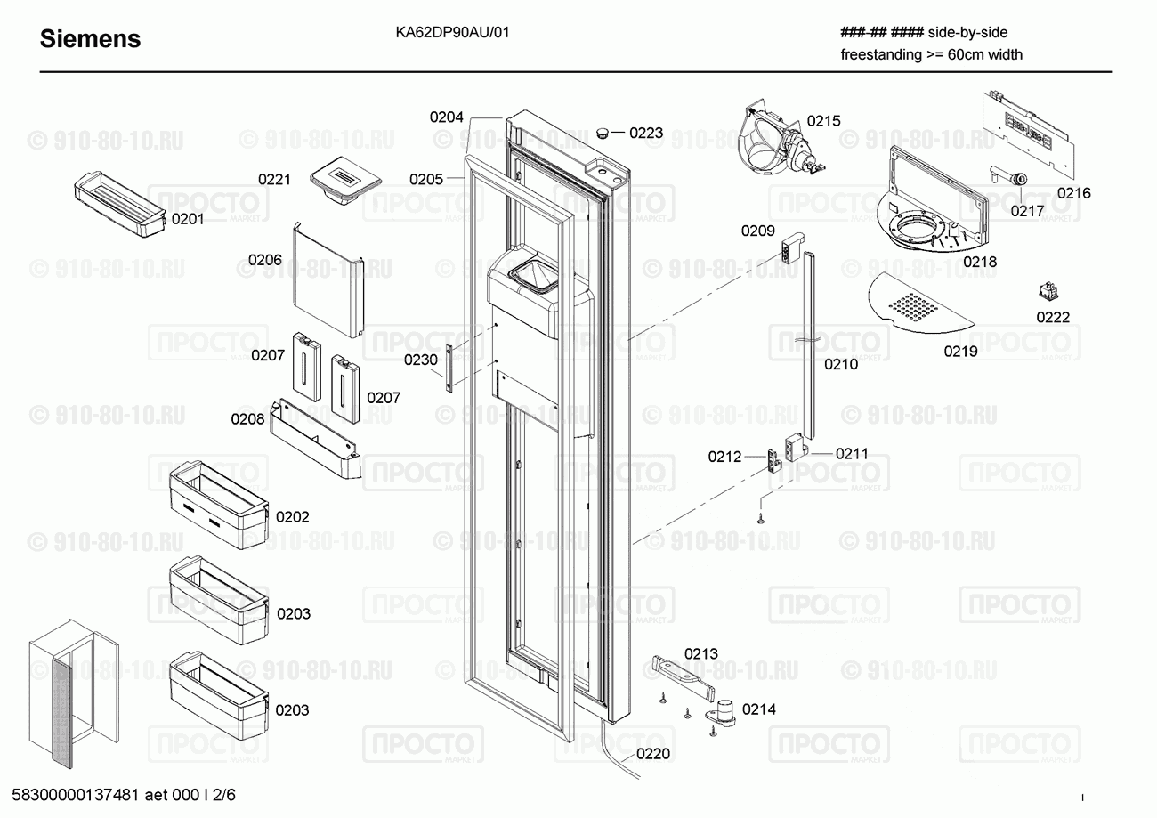 Холодильник Siemens KA62DP90AU/01 - взрыв-схема