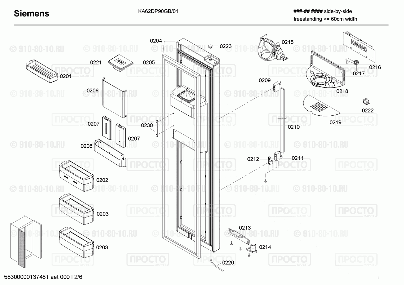 Холодильник Siemens KA62DP90GB/01 - взрыв-схема