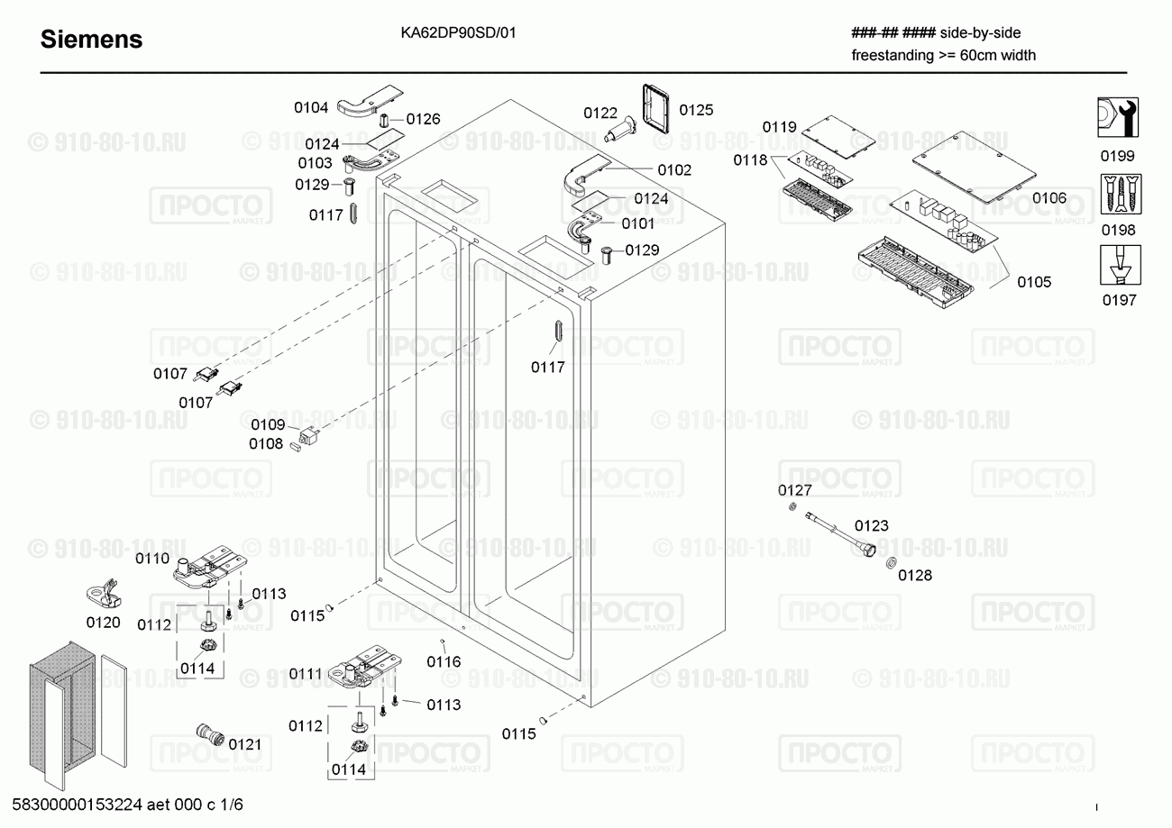 Холодильник Siemens KA62DP90SD/01 - взрыв-схема