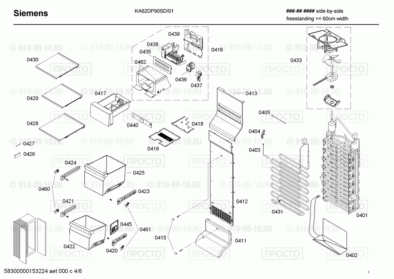 Холодильник Siemens KA62DP90SD/01 - взрыв-схема