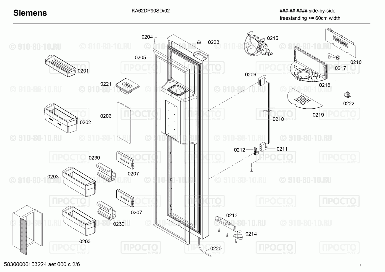 Холодильник Siemens KA62DP90SD/02 - взрыв-схема