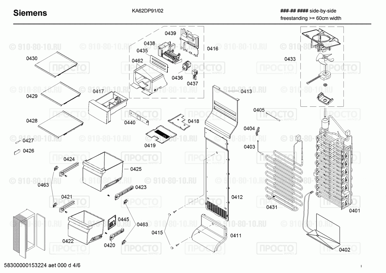 Холодильник Siemens KA62DP91/02 - взрыв-схема