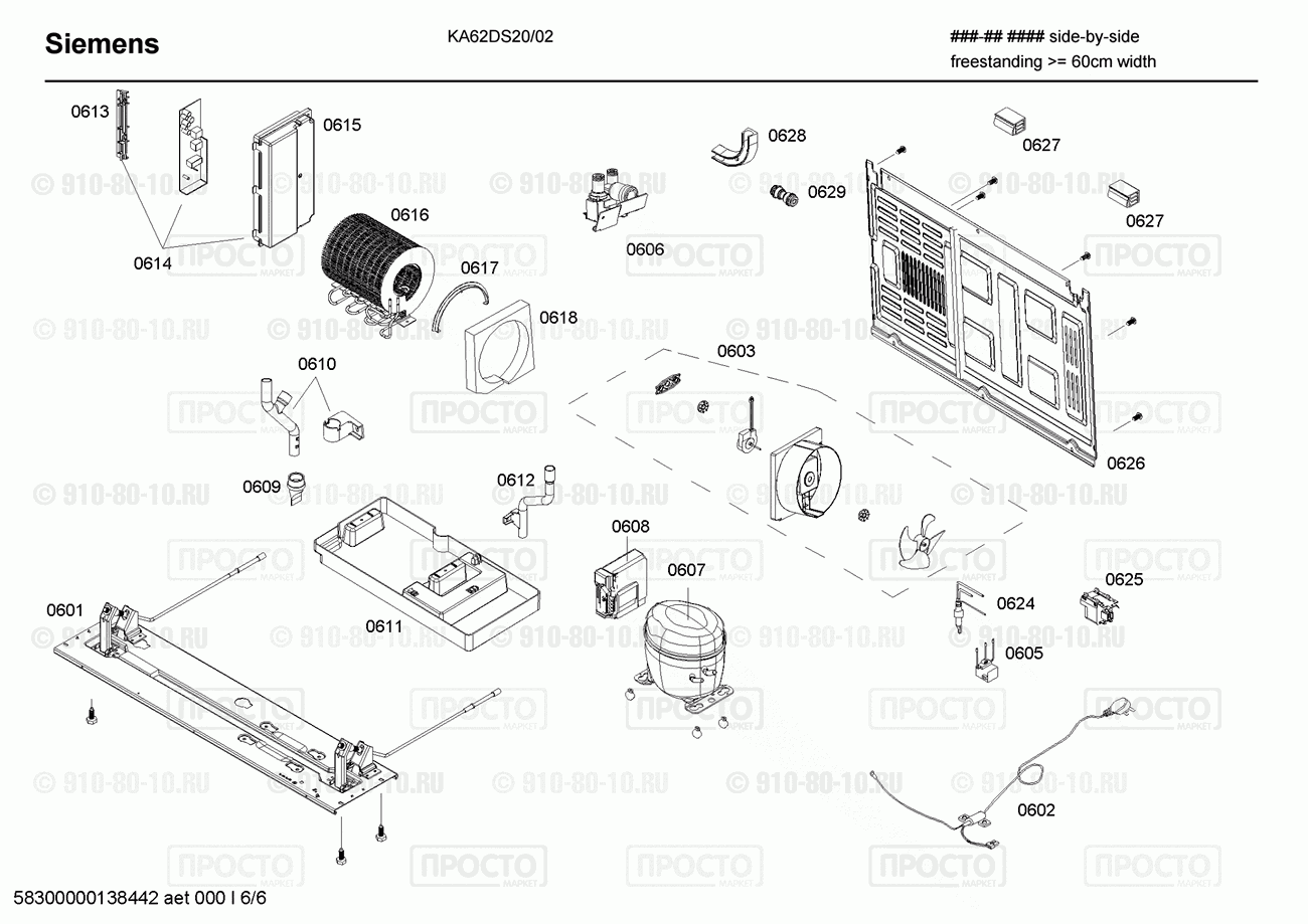 Холодильник Siemens KA62DS20/02 - взрыв-схема