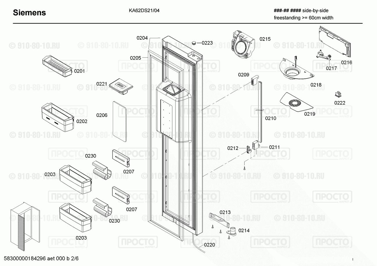 Холодильник Siemens KA62DS21/04 - взрыв-схема