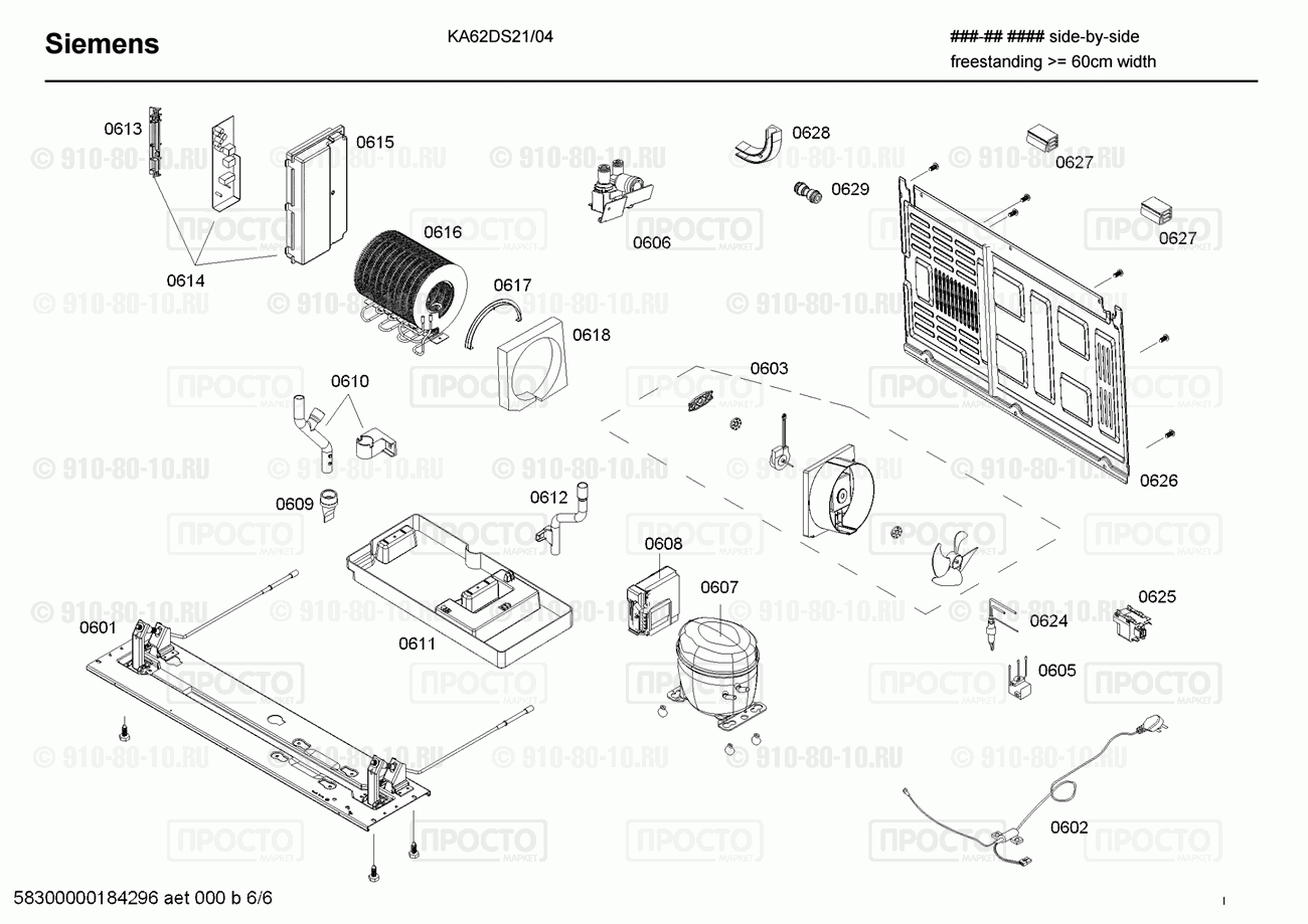 Холодильник Siemens KA62DS21/04 - взрыв-схема