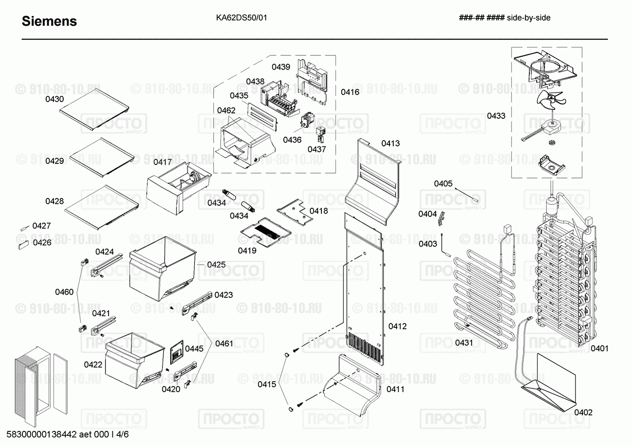 Холодильник Siemens KA62DS50/01 - взрыв-схема