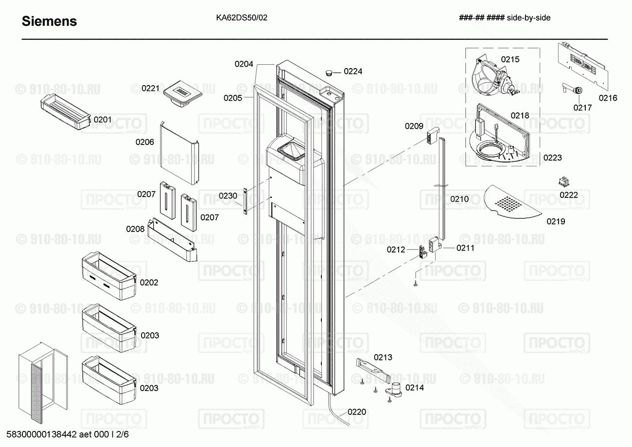 Холодильник Siemens KA62DS50/02 - взрыв-схема