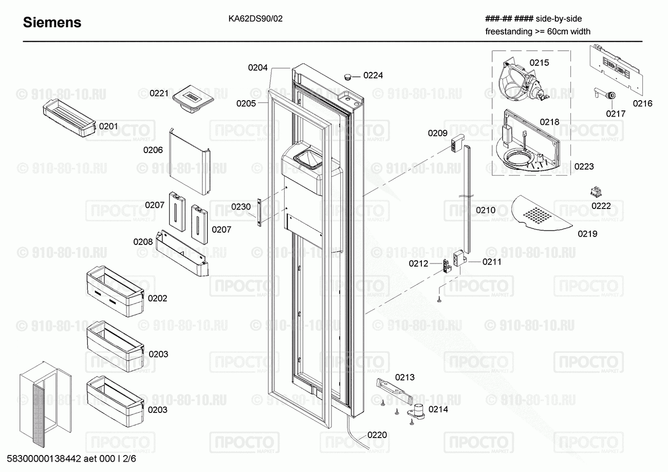 Холодильник Siemens KA62DS90/02 - взрыв-схема