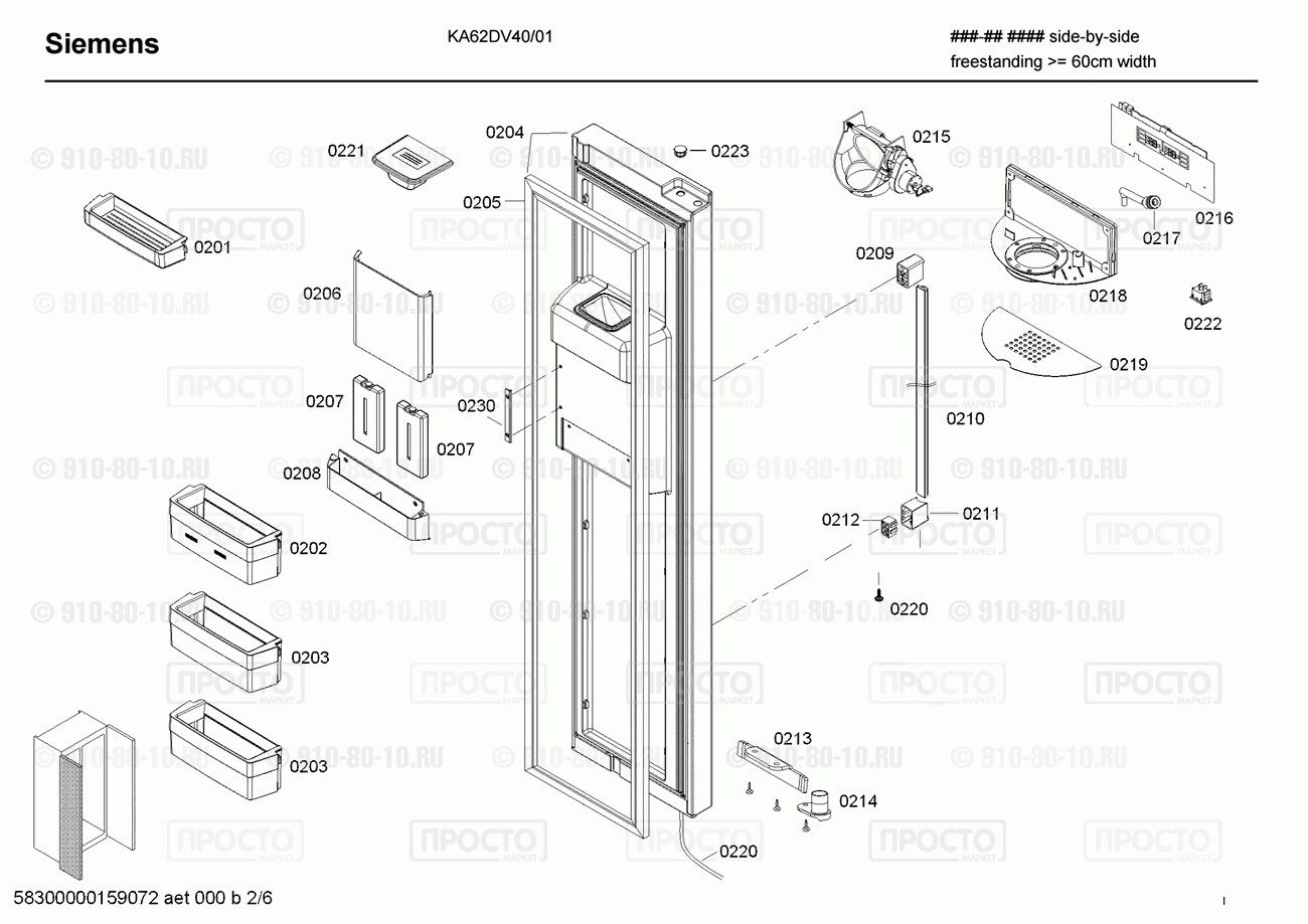 Холодильник Siemens KA62DV40/01 - взрыв-схема