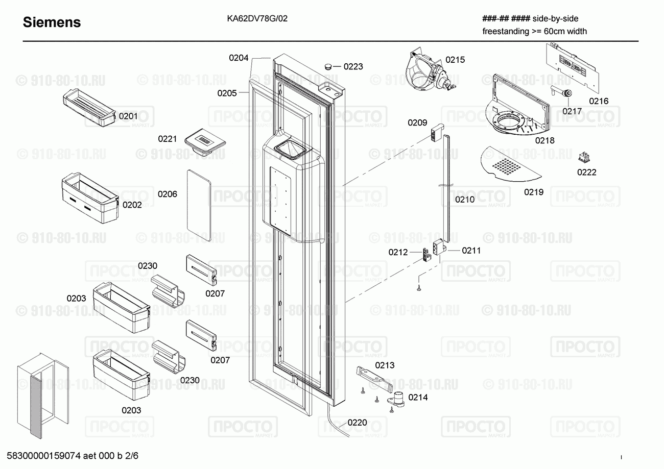 Холодильник Siemens KA62DV78G/02 - взрыв-схема