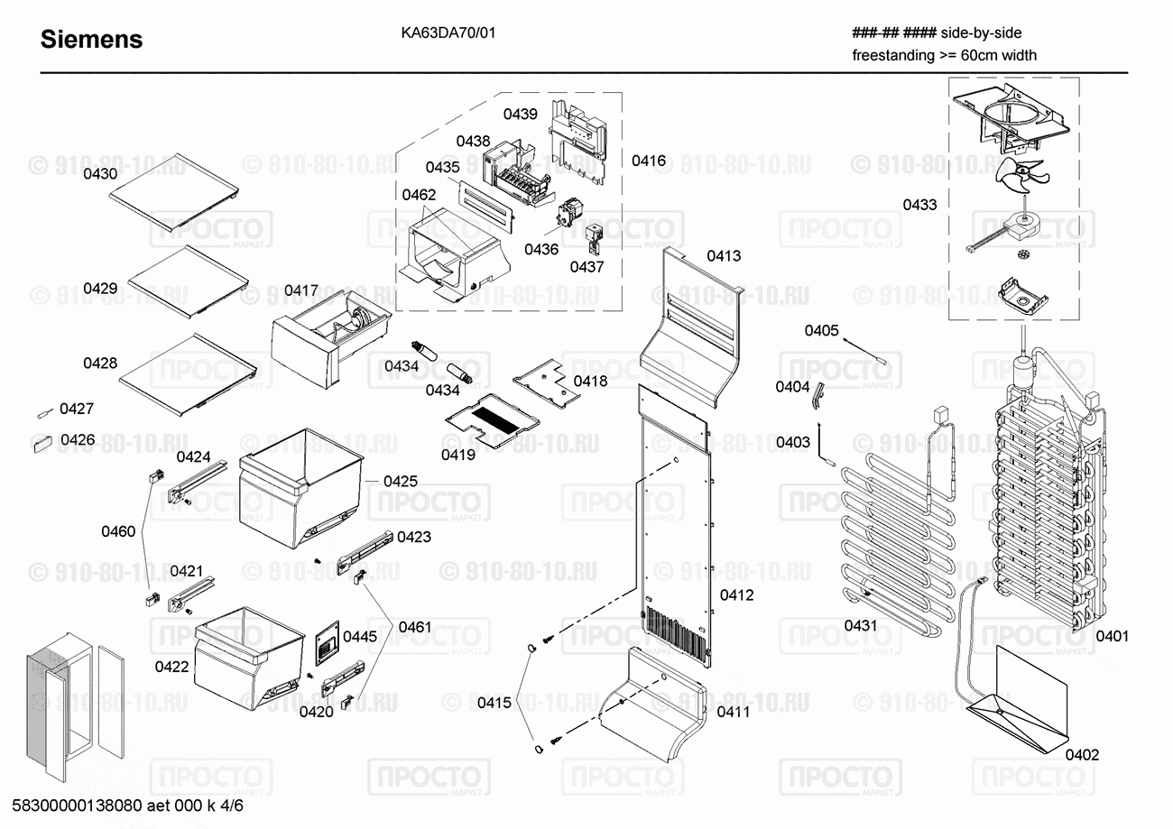 Холодильник Siemens KA63DA70/01 - взрыв-схема