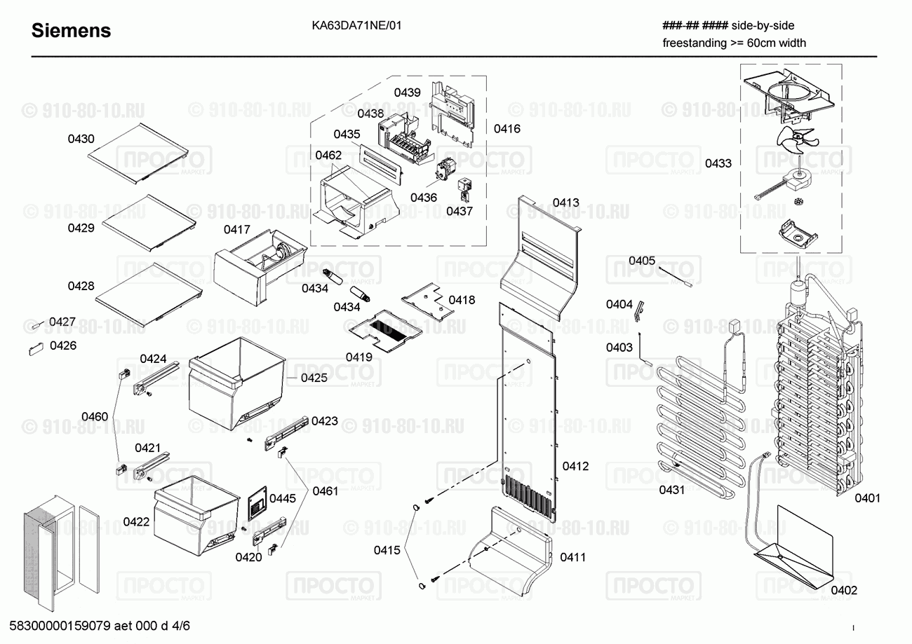 Холодильник Siemens KA63DA71NE/01 - взрыв-схема