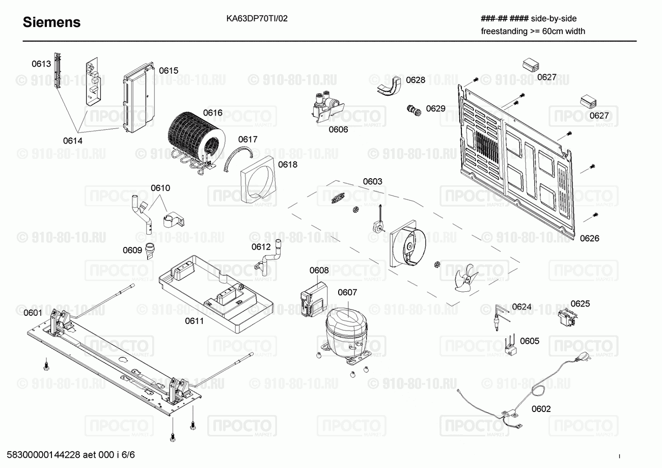 Холодильник Siemens KA63DP70TI/02 - взрыв-схема