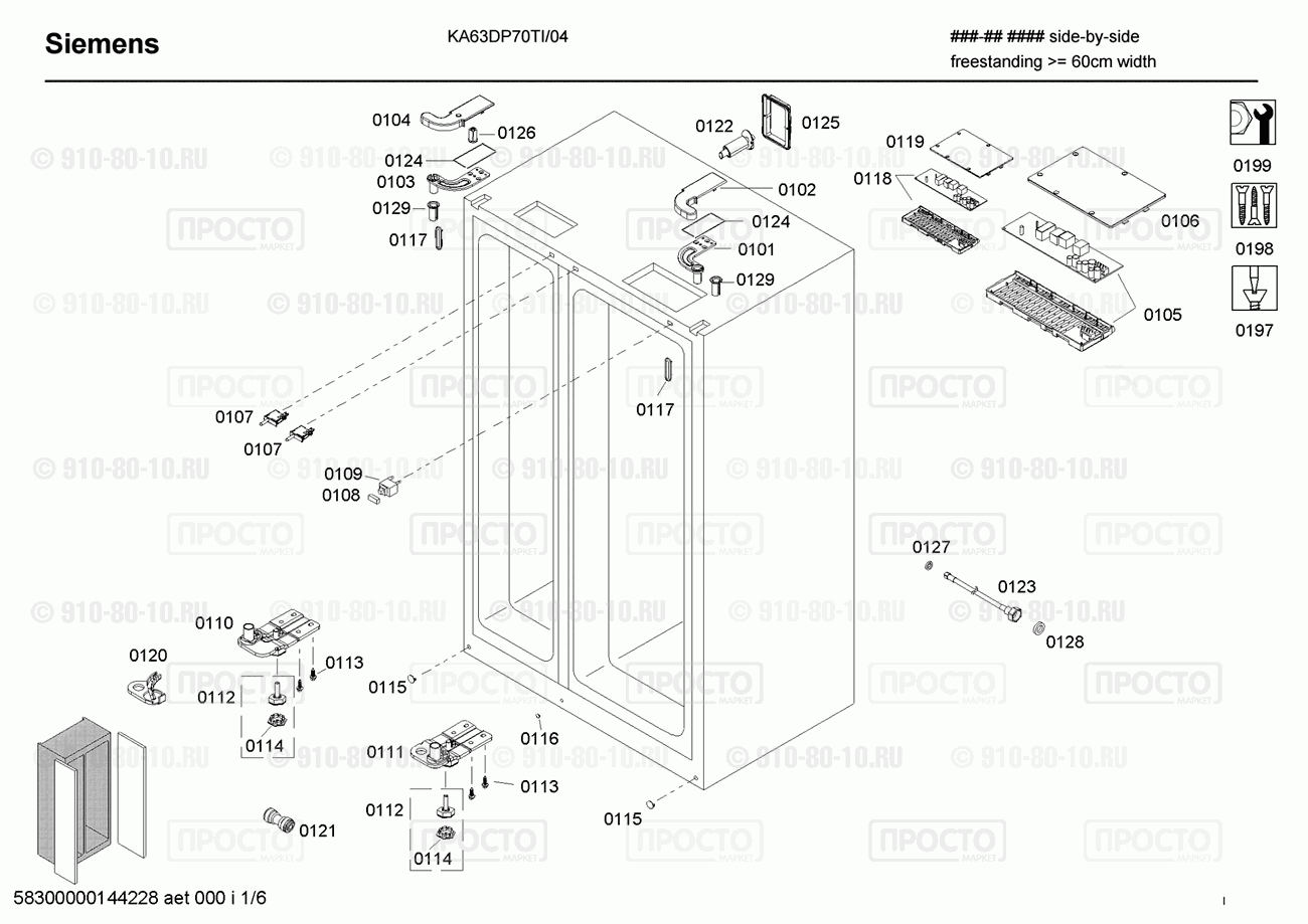 Холодильник Siemens KA63DP70TI/04 - взрыв-схема