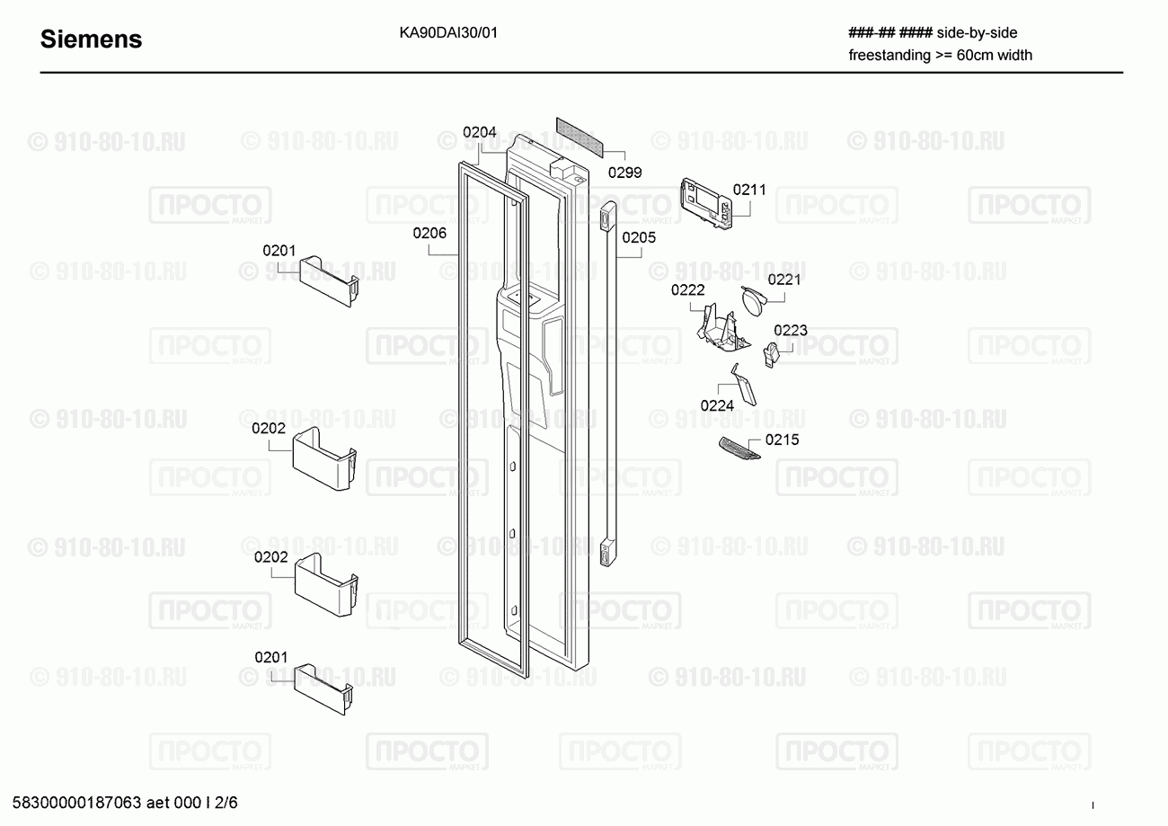 Холодильник Siemens KA90DAI30/01 - взрыв-схема