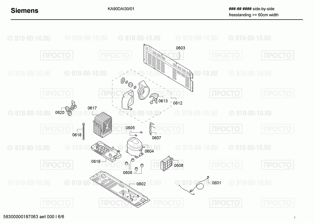 Холодильник Siemens KA90DAI30/01 - взрыв-схема