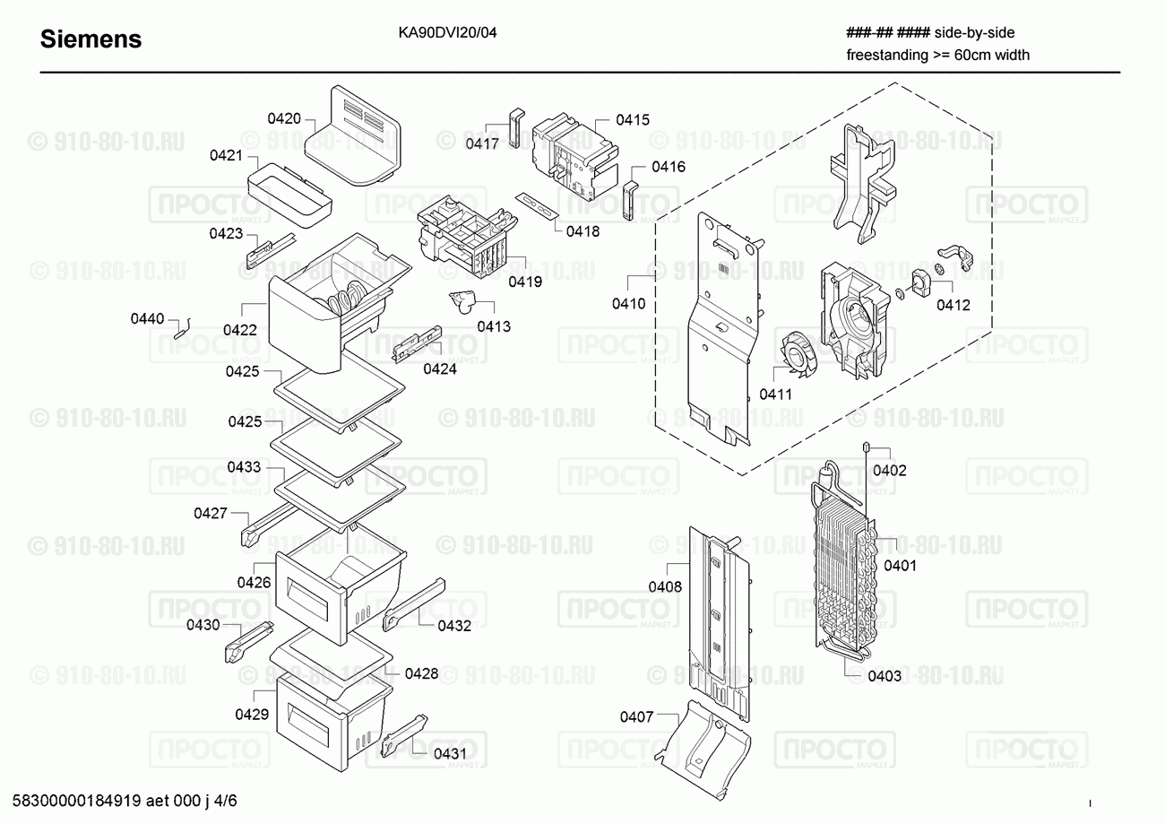 Холодильник Siemens KA90DVI20/04 - взрыв-схема