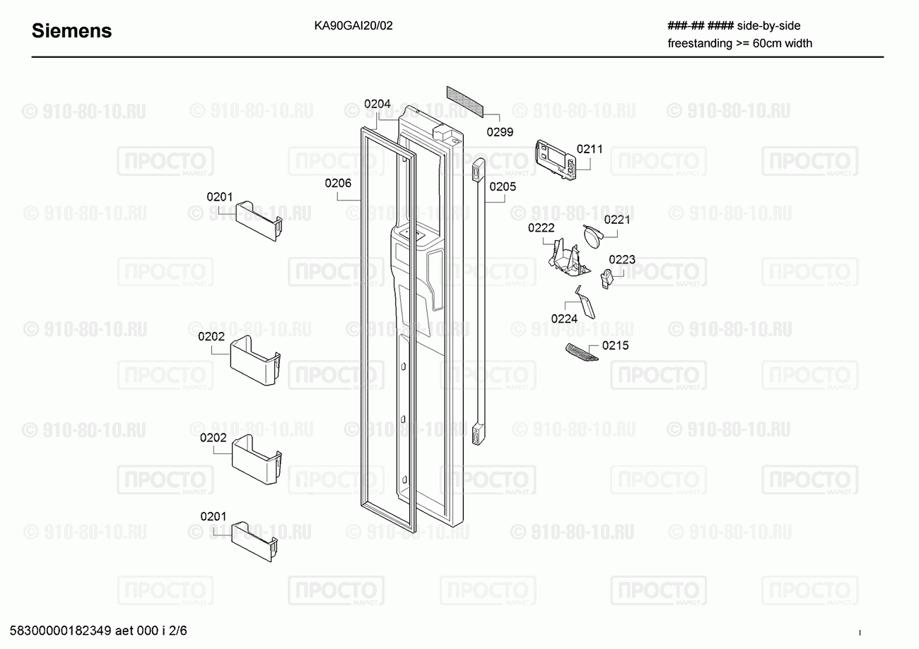 Холодильник Siemens KA90GAI20/02 - взрыв-схема
