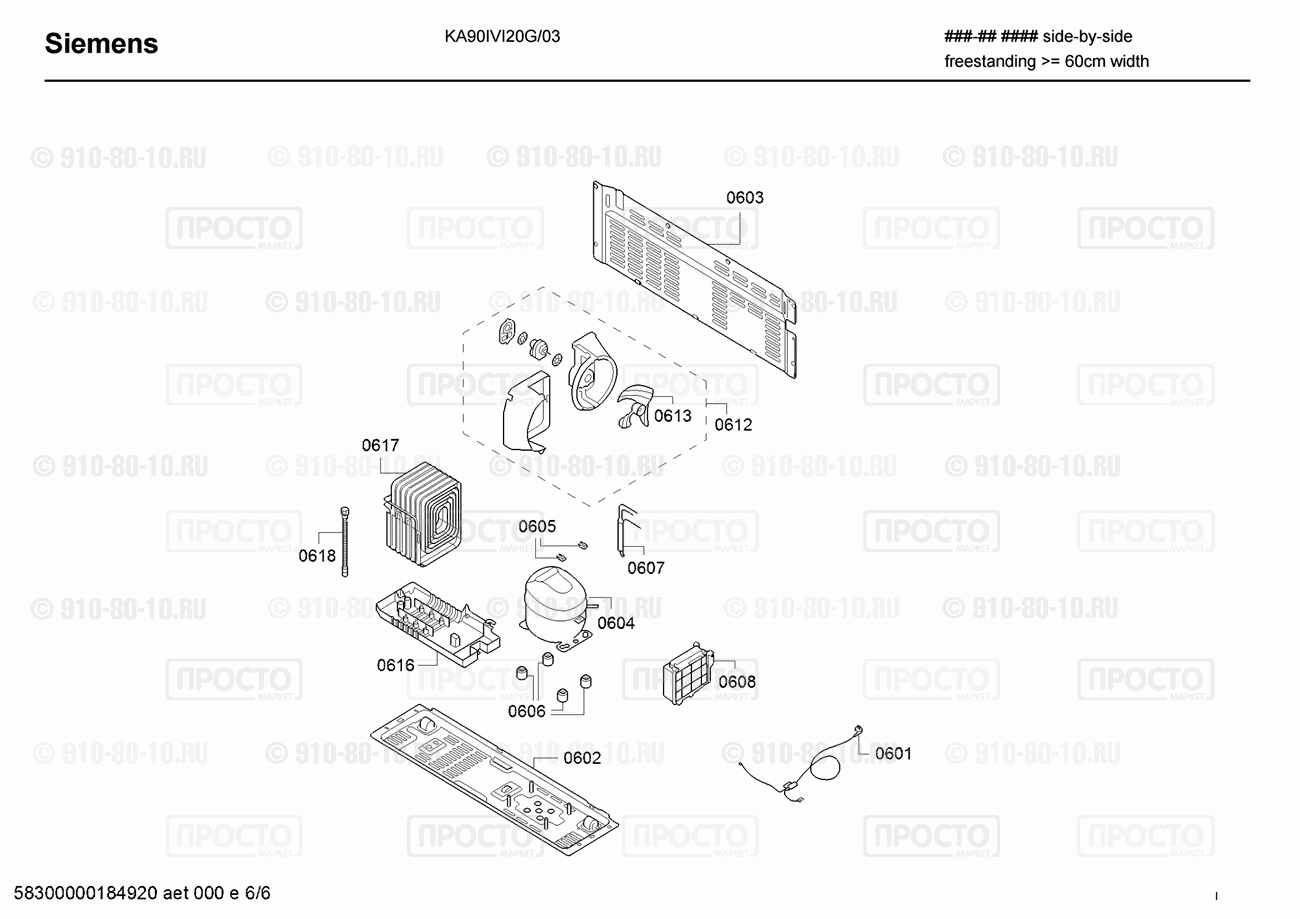 Холодильник Siemens KA90IVI20G/03 - взрыв-схема