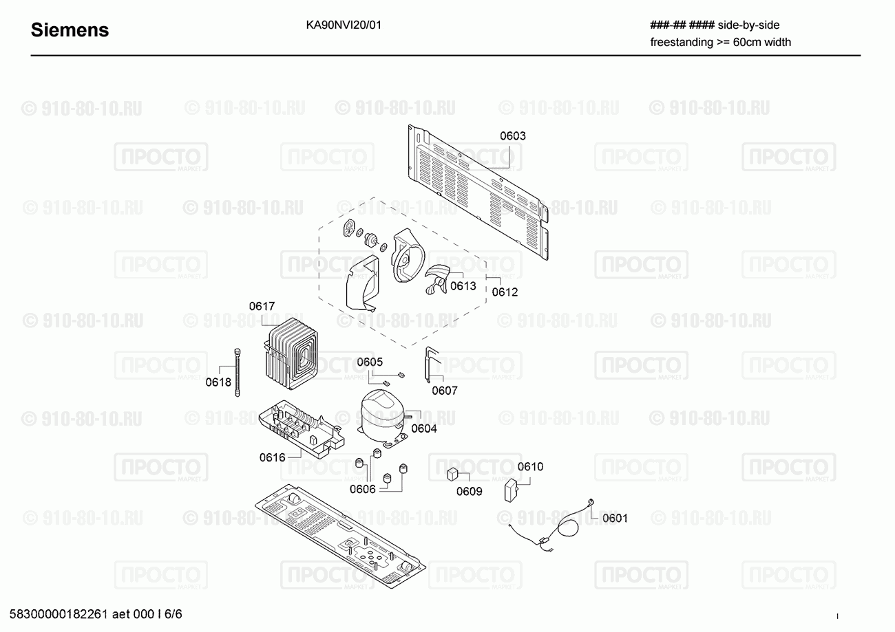 Холодильник Siemens KA90NVI20/01 - взрыв-схема