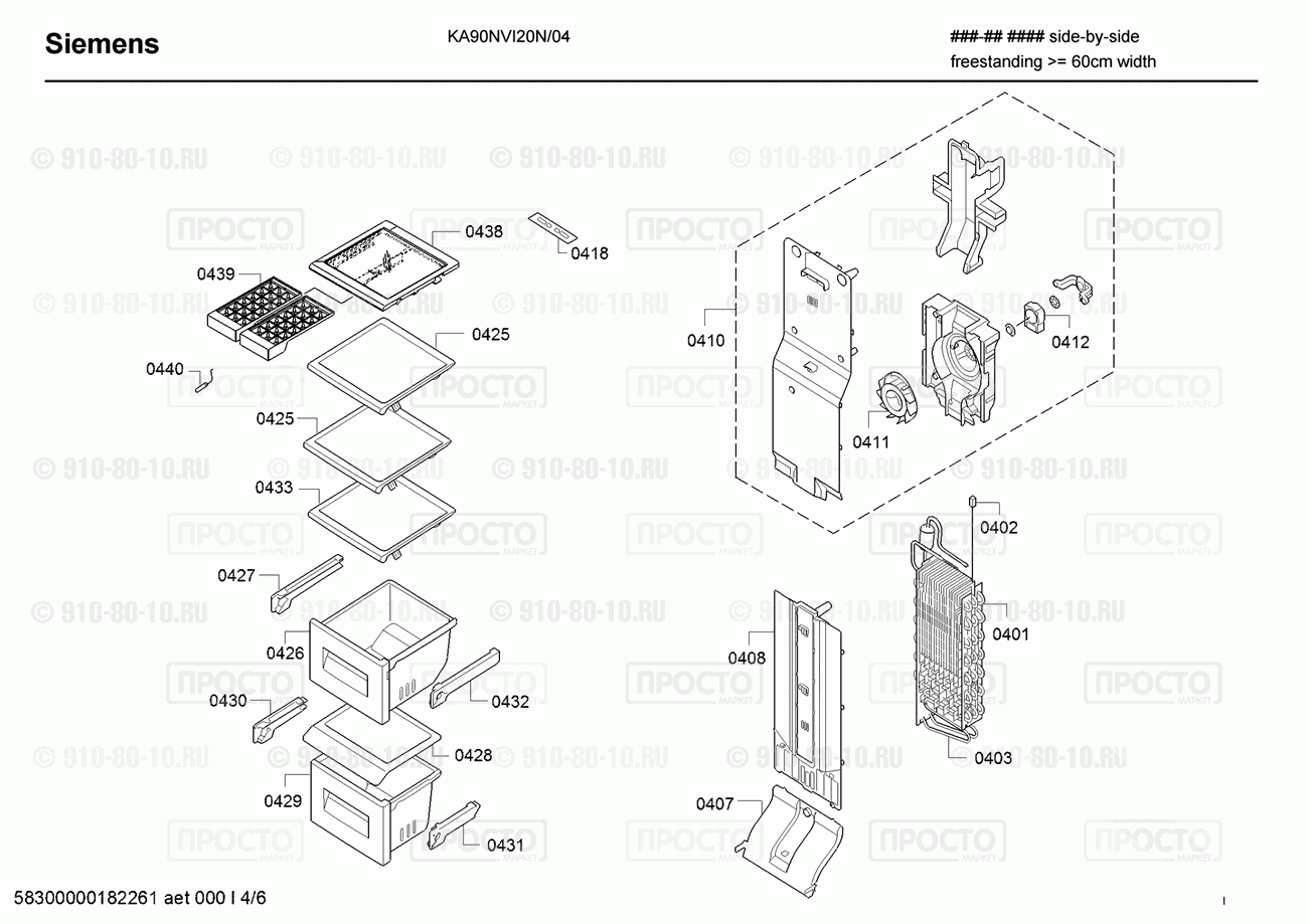 Холодильник Siemens KA90NVI20N/04 - взрыв-схема