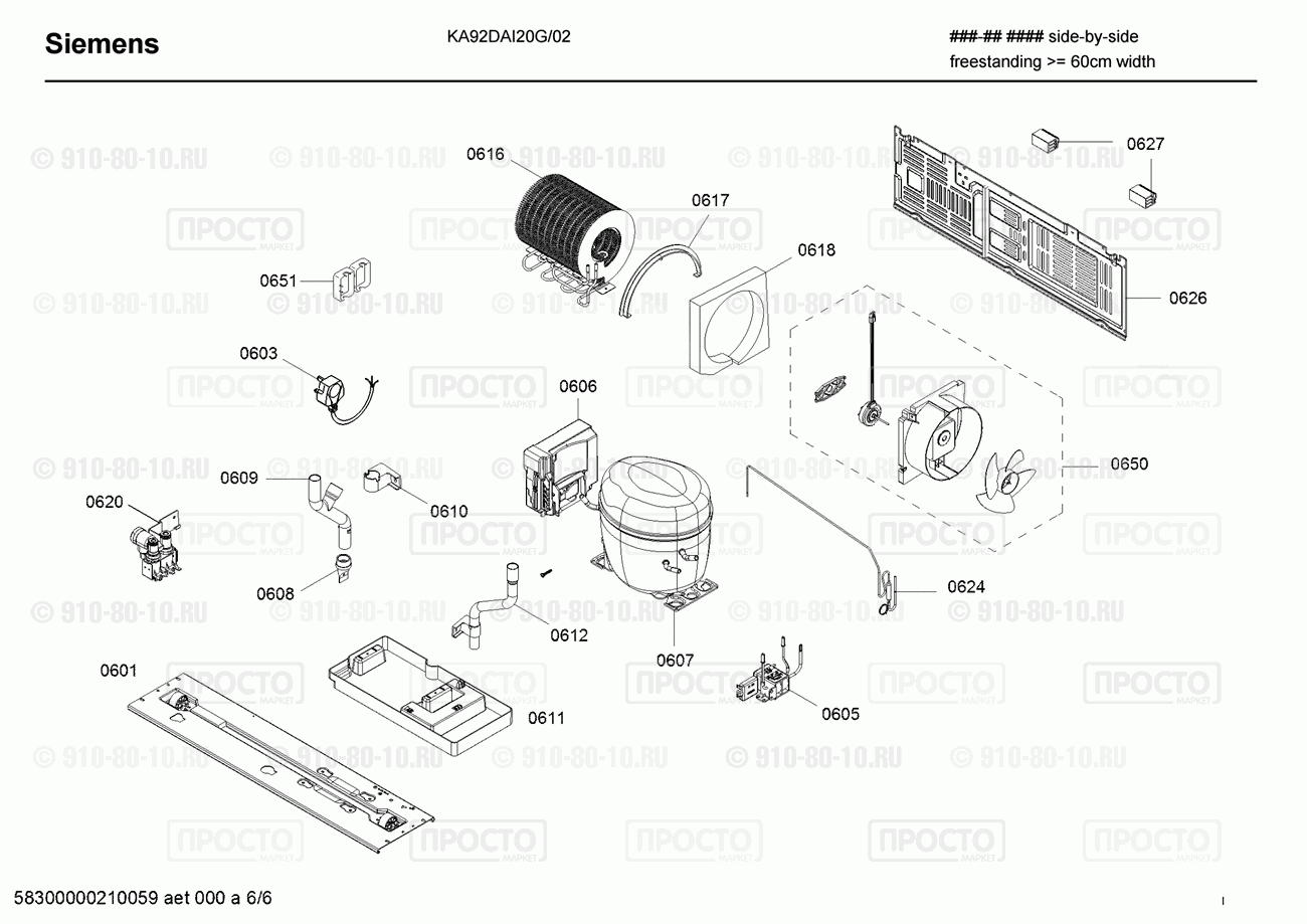 Холодильник Siemens KA92DAI20G/02 - взрыв-схема