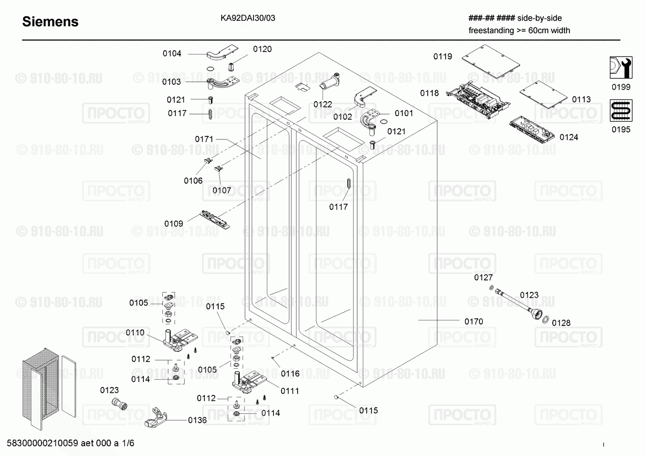 Холодильник Siemens KA92DAI30/03 - взрыв-схема