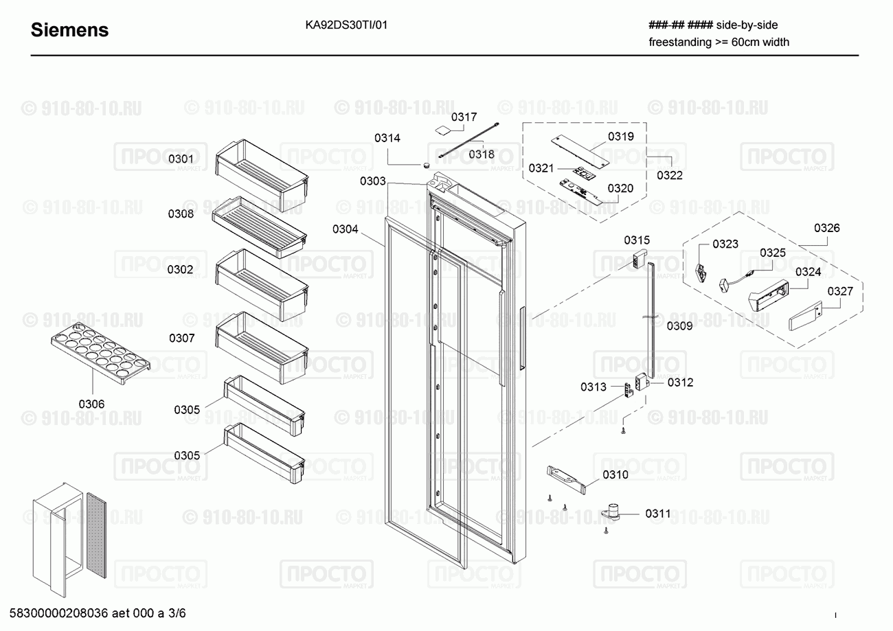 Холодильник Siemens KA92DS30TI/01 - взрыв-схема