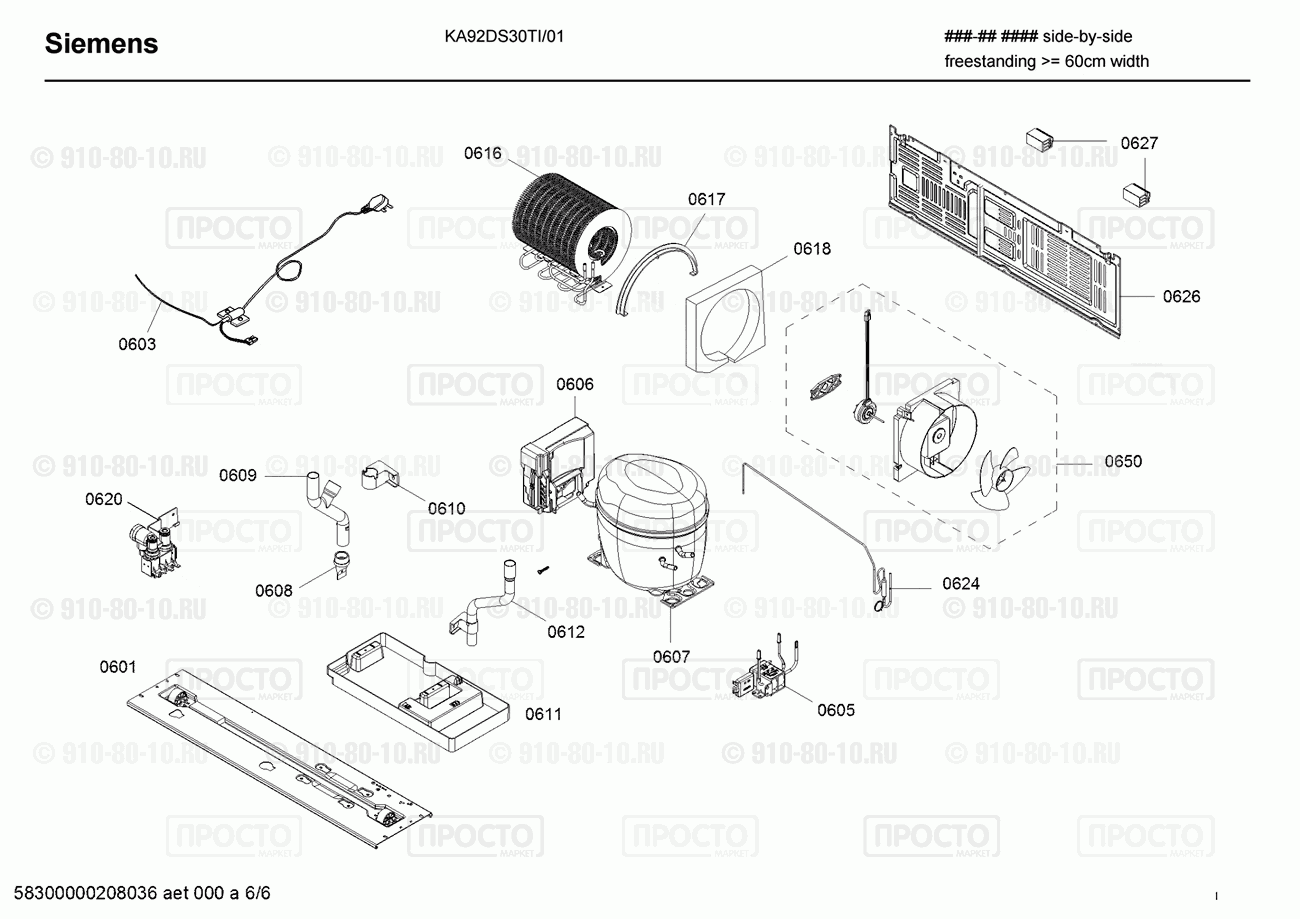 Холодильник Siemens KA92DS30TI/01 - взрыв-схема