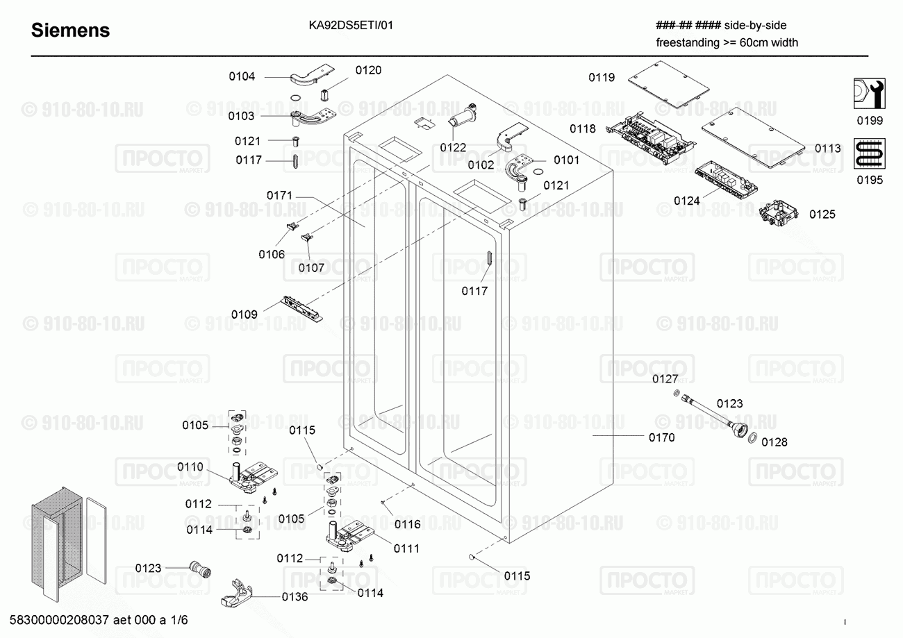 Холодильник Siemens KA92DS5ETI/01 - взрыв-схема