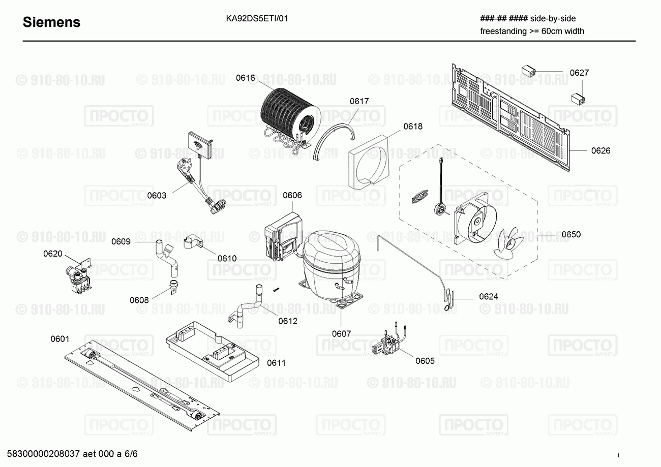 Холодильник Siemens KA92DS5ETI/01 - взрыв-схема