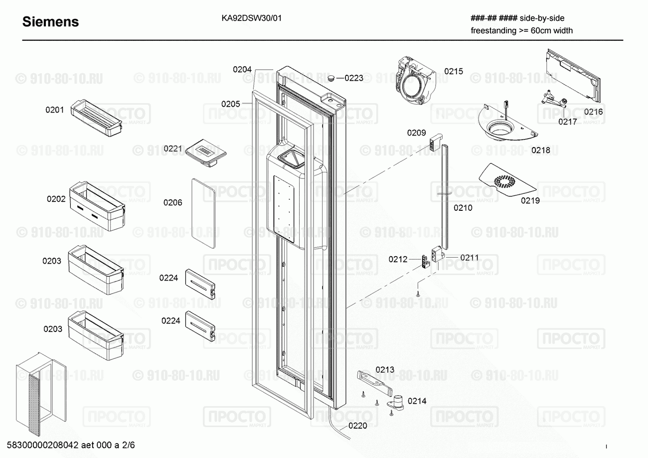 Холодильник Siemens KA92DSW30/01 - взрыв-схема