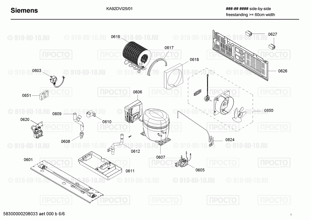 Холодильник Siemens KA92DVI25/01 - взрыв-схема