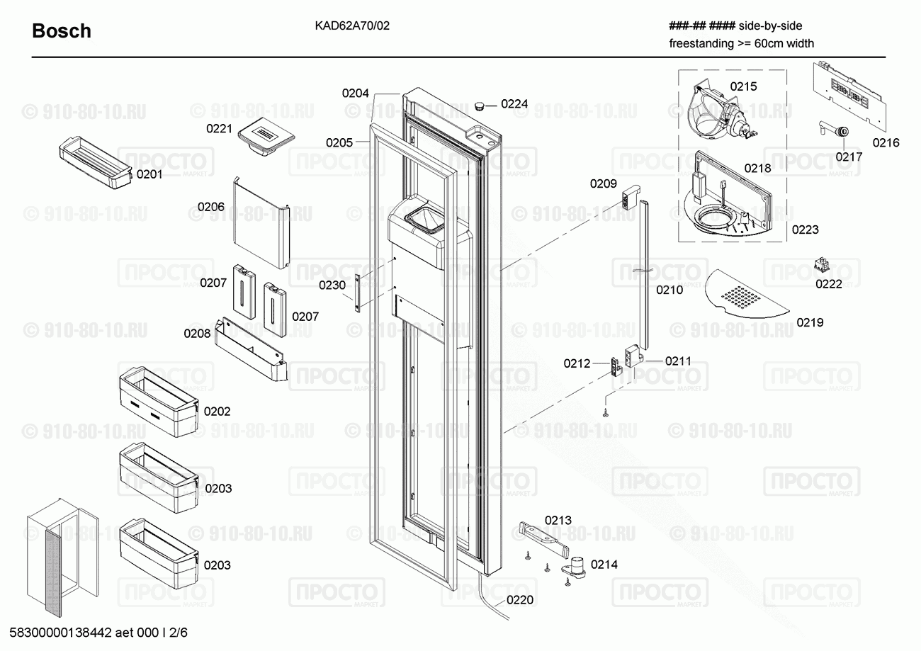 Холодильник Bosch KAD62A70/02 - взрыв-схема