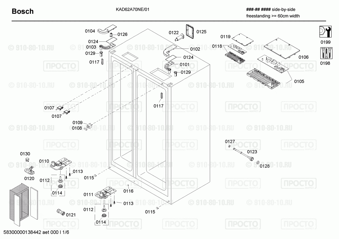Холодильник Bosch KAD62A70NE/01 - взрыв-схема