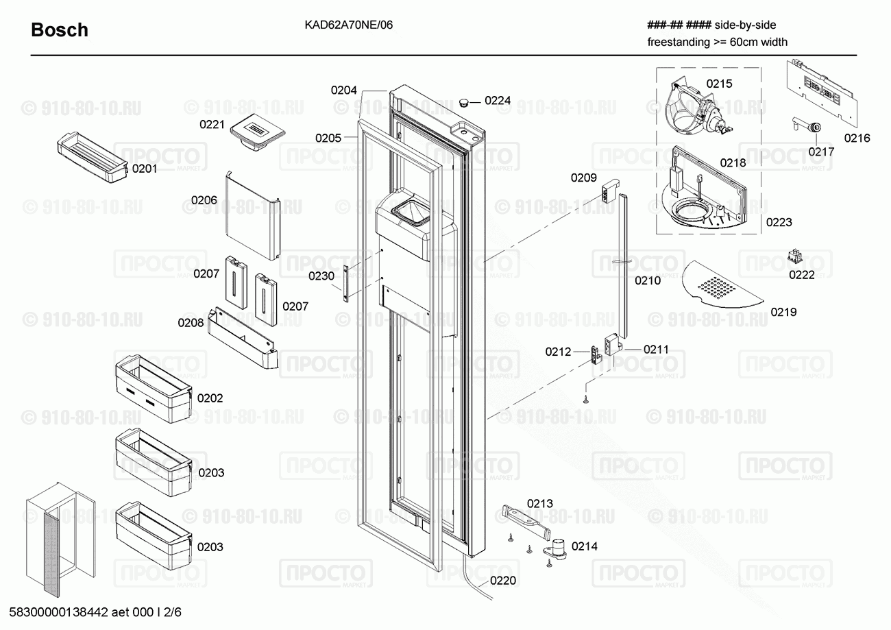 Холодильник Bosch KAD62A70NE/06 - взрыв-схема