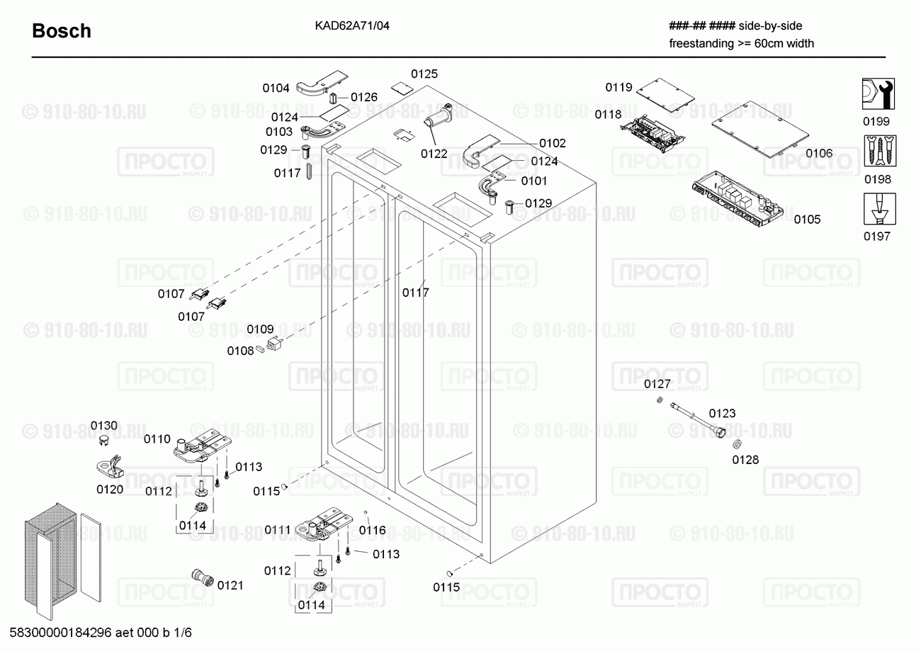 Холодильник Bosch KAD62A71/04 - взрыв-схема