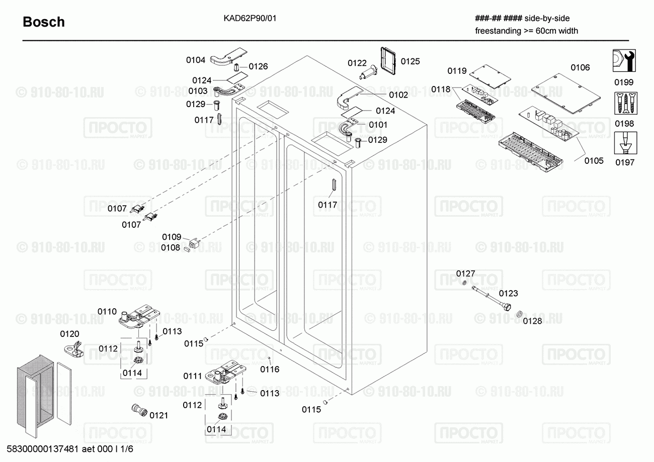 Холодильник Bosch KAD62P90/01 - взрыв-схема