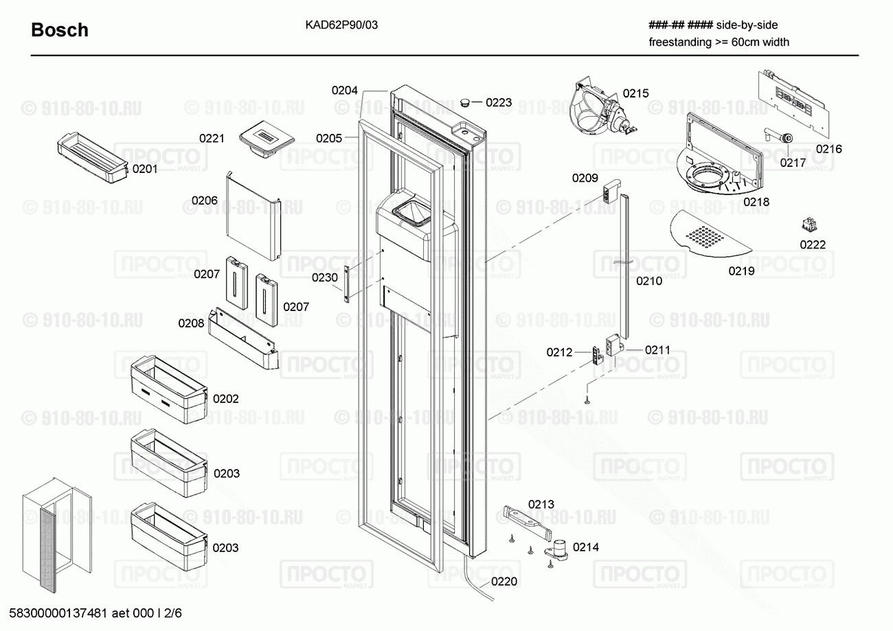 Холодильник Bosch KAD62P90/03 - взрыв-схема