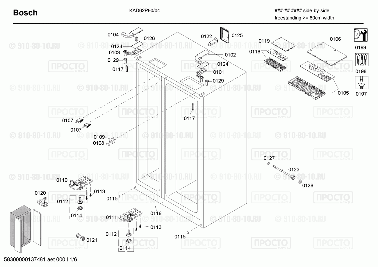 Холодильник Bosch KAD62P90/04 - взрыв-схема