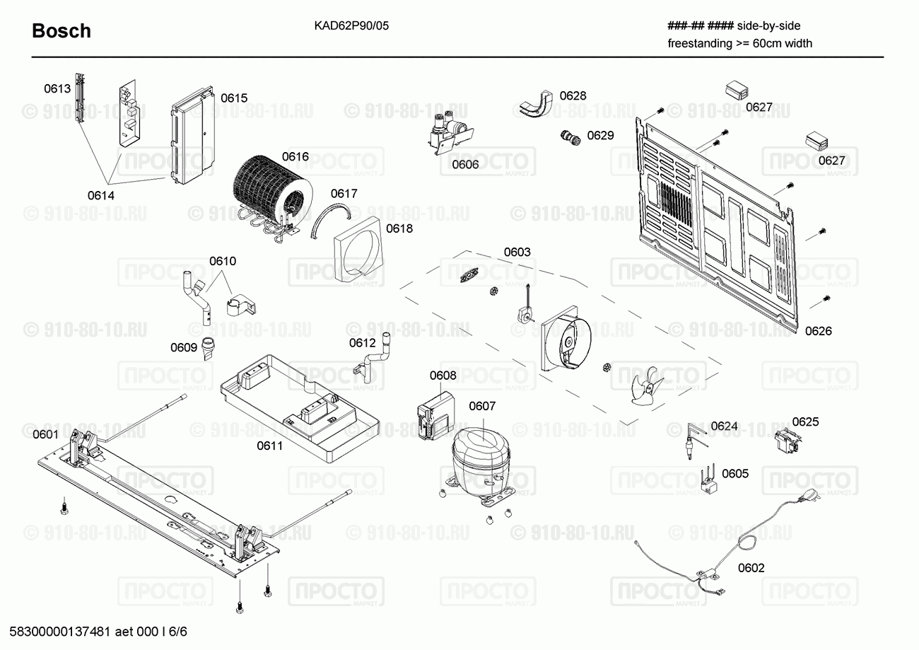 Холодильник Bosch KAD62P90/05 - взрыв-схема