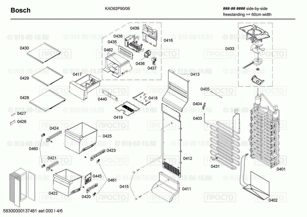 Холодильник Bosch KAD62P90/06 - взрыв-схема