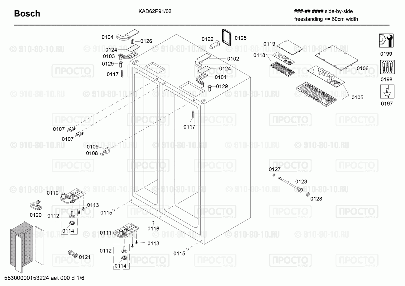 Холодильник Bosch KAD62P91/02 - взрыв-схема